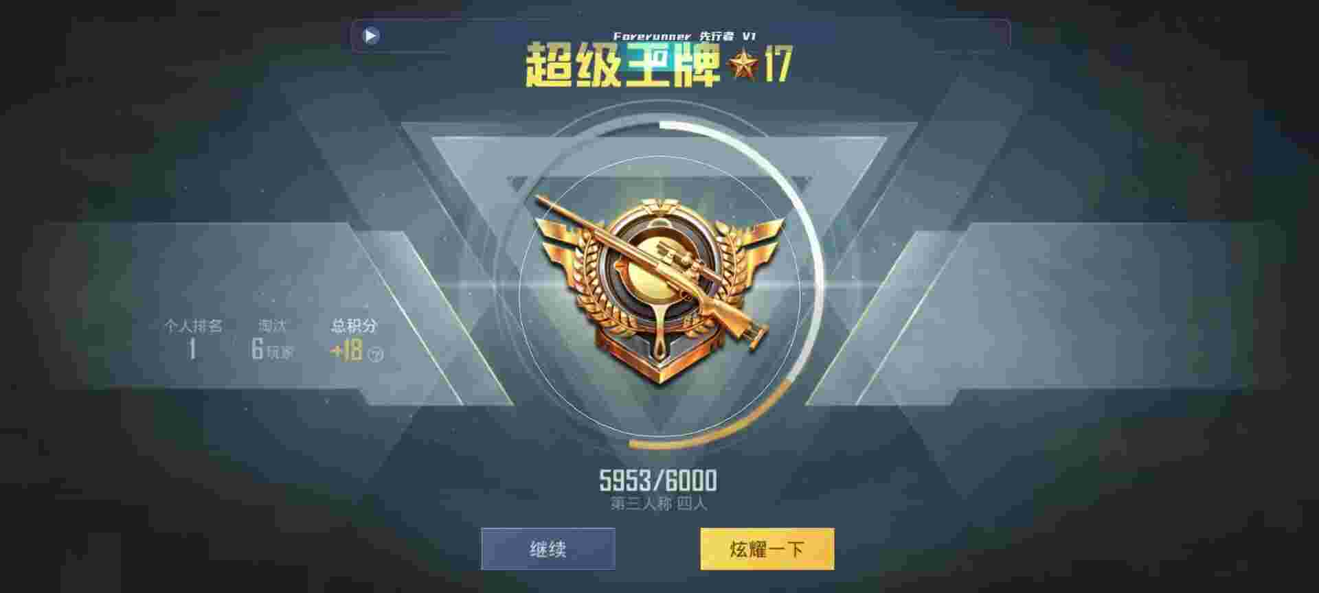 和平精英鸡腿辅助自瞄 - ��ƽ��Ӣ�߶˾����辅助预览图